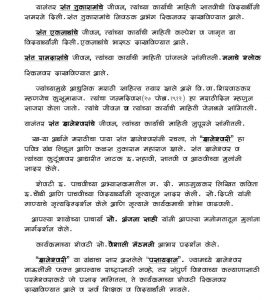 Marathi-Assembly-2